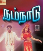 Nam Naadu 1969 song download